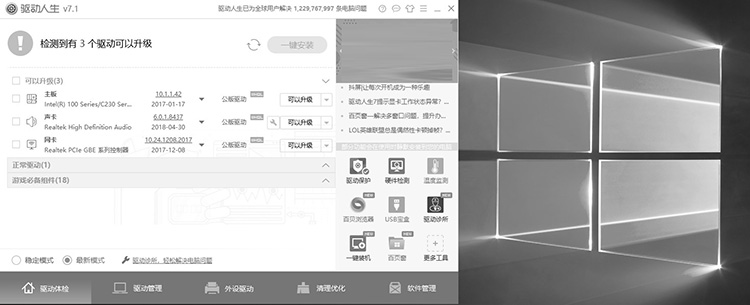 Win10屏幕变成黑白色的处理操作讲解截图