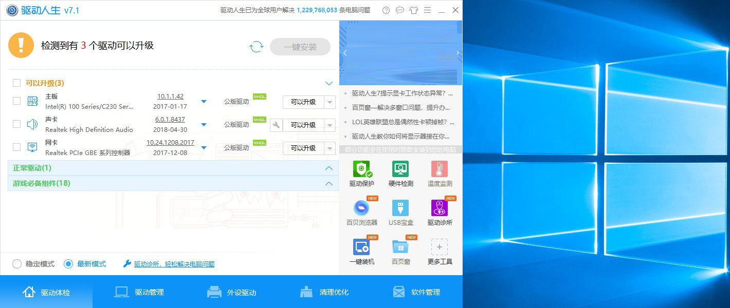 Win10屏幕变成黑白色的处理操作讲解截图