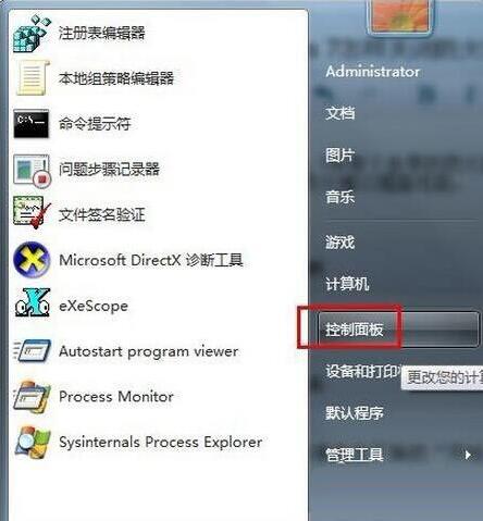 win7系统关掉防火墙的操作流程