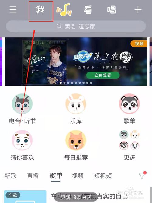 关于如何在酷狗音乐里设置手机彩铃。