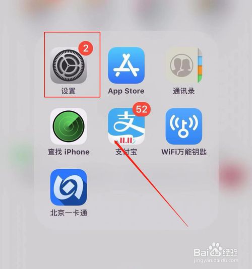 教你苹果手机怎么设置信任企业APP证书。