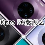 教你mate30pro 5G版如何更换输入法。