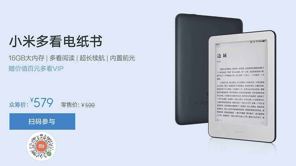 教你小米多看电纸书和kindle哪个好。