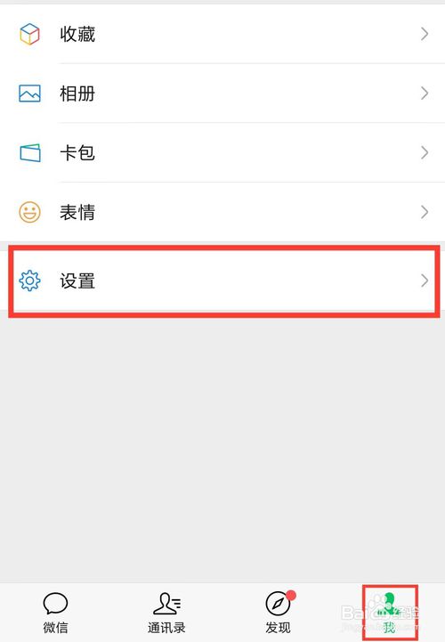 我来教你微信怎么如何游戏授权。