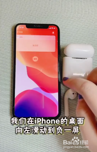 小编分享airpods怎么设置快速查看电量。