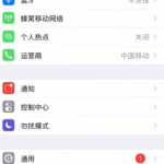 分享iPhone6怎么切换2G网络。