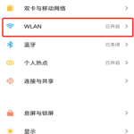 我来分享手机搜不到wifi怎么回事。