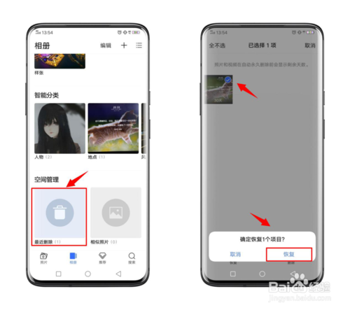 我来教你华为手机照片怎么恢复。