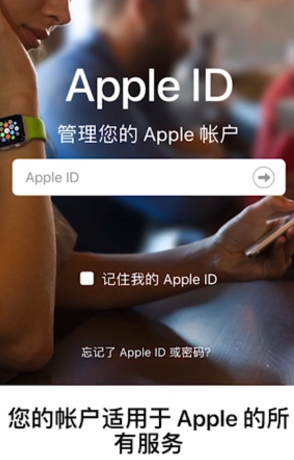 小编分享苹果AppleID恢复密钥如何使用。