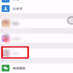 教你微信群找不到了如何找回。
