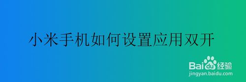 我来教你小米手机怎么设置快捷回复。