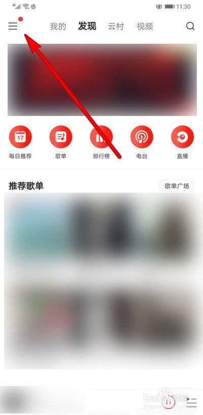 我来教你网易云音乐下载目录在什么位置。