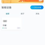 关于天猫精灵如何设置声纹。