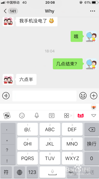 小编分享搜狗输入法怎么语音输入。