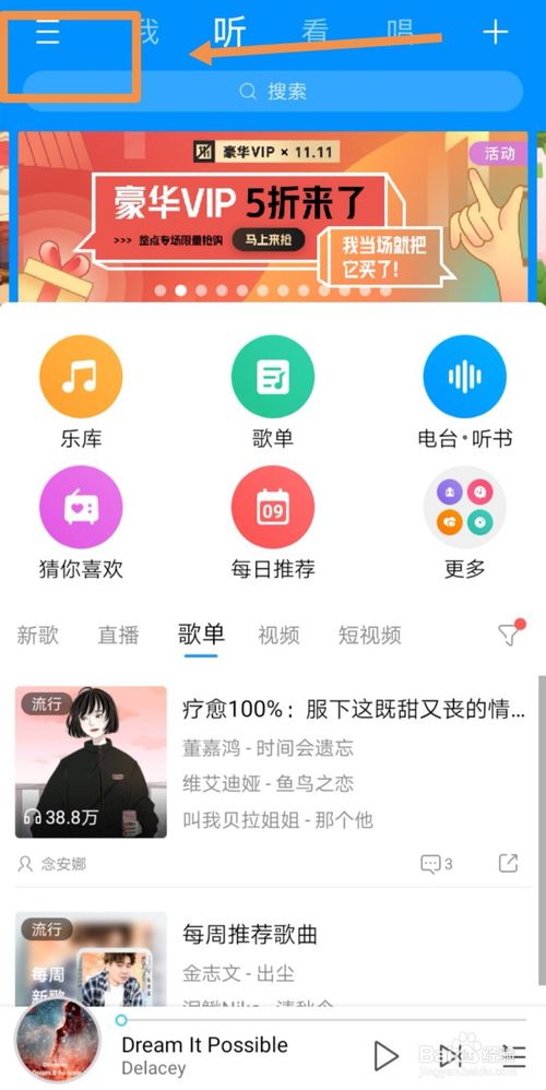 关于酷狗音乐怎么使歌词显示在手机桌面。