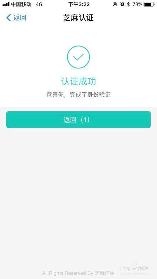 分享支付宝如何查看公积金。