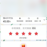 我来分享快狗打车订单怎么查看。