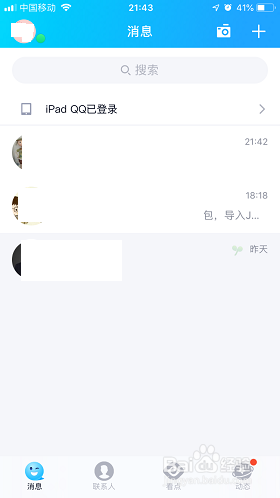 关于qq多窗口模式怎么设置才能开启。