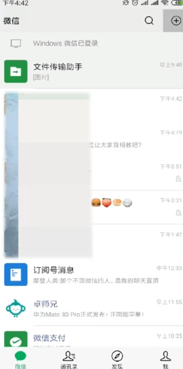 我来教你微信怎么找回删除好友。