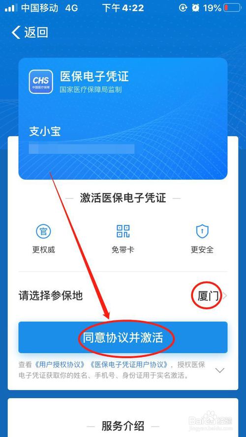 支付宝怎么领取医保电子凭证