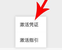 微信上怎么领取医保电子凭证？