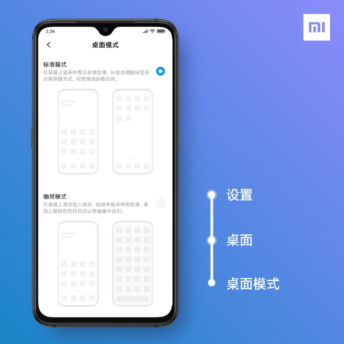 小米MIUI11系统桌面更新了什么