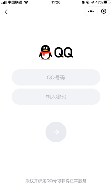 微信上怎么登录腾讯QQ