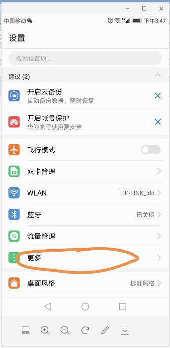 手机怎么设置IPV6网络