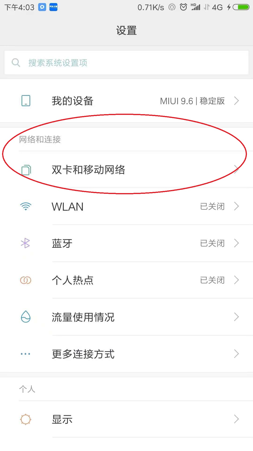 手机怎么设置IPV6网络