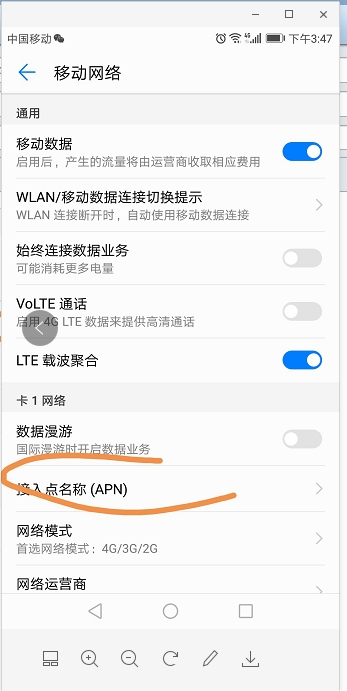 手机怎么设置IPV6网络