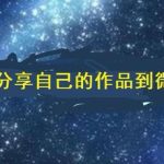 分享抖音如何我来教你自己作品到微信朋友圈。