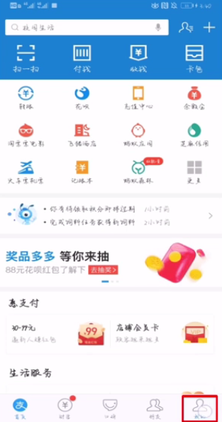 关于支付宝上的相互宝怎么取消。