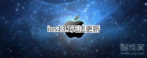 分享ios13。