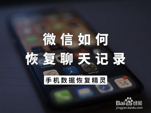 分享微信怎么恢复聊天记录。