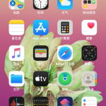 我来教你怎么打开iPhone消息通知提醒。