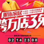 小编分享2019京东双十二有什么活动。