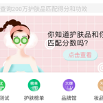 小编分享真我APP如何查护肤品成分。