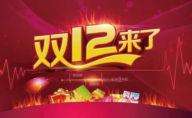 小编分享2019淘宝双十二商家入驻条件有什么。