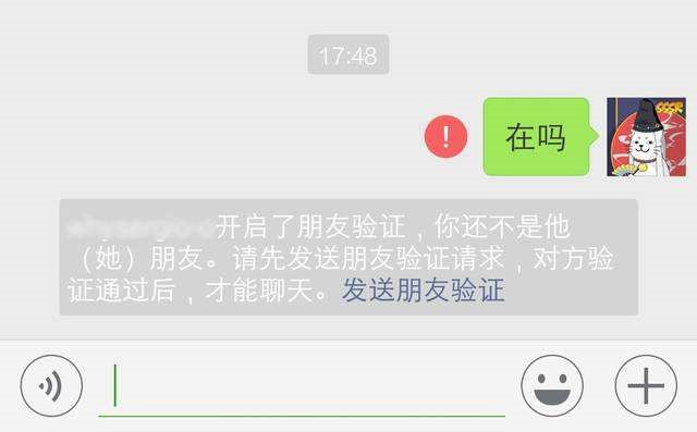 小编分享怎么看微信是被拉黑了还是被删除了。