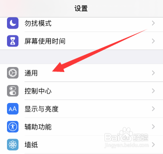 教你iPhone怎么使用九宫格输入法。