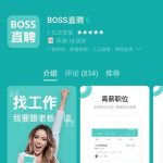 关于BOSS直聘怎么打开不看猎头职位。