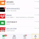 我来分享微信如何解除应用授权登录。