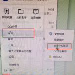 教你如何查看qq身份证。