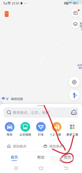 小编分享高德地图语音不播报路线如何处理。