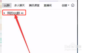 小编分享qq群得加群链接如何设置。