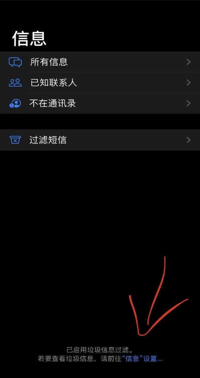 iOS13.3新增垃圾信息收件箱有什么作用