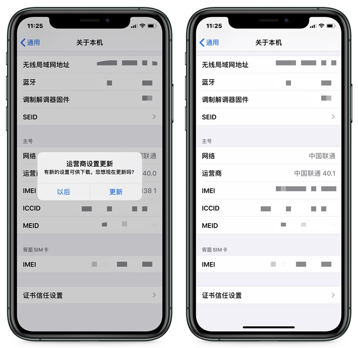 联通用户怎么在iPhone上使用VoLTE功能？