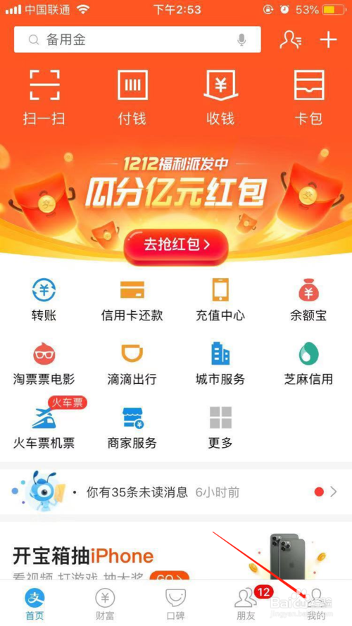 小编分享怎么查看支付宝绑定的银行卡号。