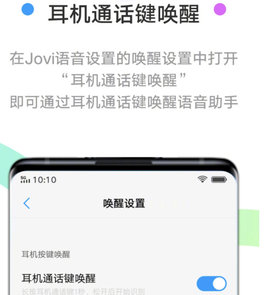 vivo怎么打开语音助手