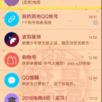 关于手机QQ怎么知道对方位置。